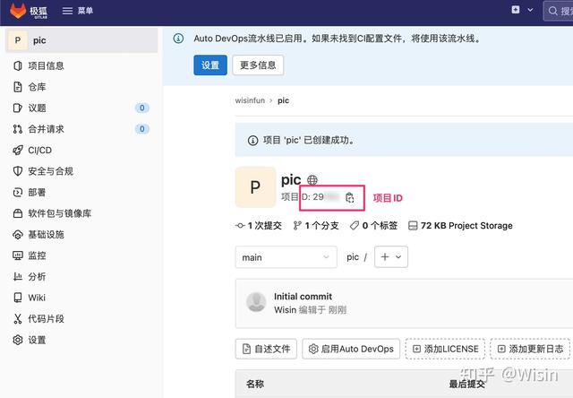 picgo + gitlab/jihulab 搭建国内可流畅访问的图床和视频床