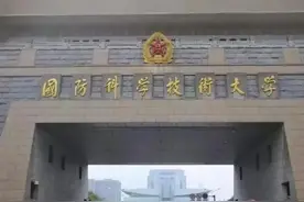 2023年各省考生放弃清华北大，选择国防科技大学引人深思图片