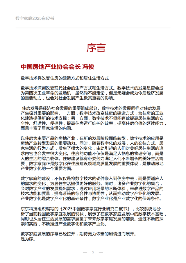 ּͥ2025չƤ飨û졢ǻܼҾӣ