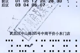大乐透2.48亿得主受访时称中奖号码包含“特殊数字”，来看看原因图片