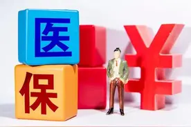 职工医保退休最低缴费年限要求图片