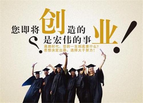 想创业,做什么项目,成功率更高?