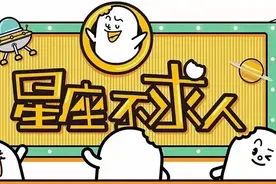 十二星座4月整体运势分析！图片