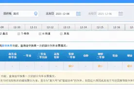 受疫情影响，哈尔滨东--黑河K7031/2次列车临时停运图片