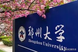 郑大女生事件后，男友“隐身”，结局：自己被开除，校花成笑话图片