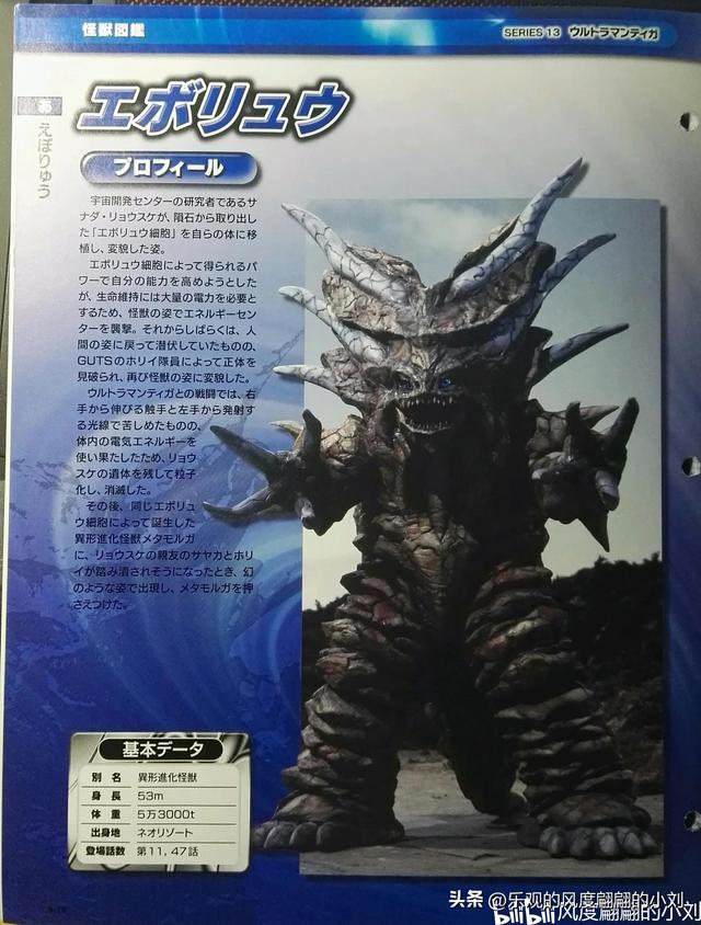 迪迦奥特曼怪兽图鉴大全