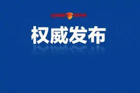 临时关闭！济南千佛山、省科技馆、济南动物园、金象山、省美术馆等发布公告图片