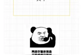 警察电话都过来了，她还是坚持给骗子打了10万元……图片