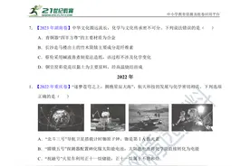 三年2021—2023高考化学真题分类汇编（含解析）图片