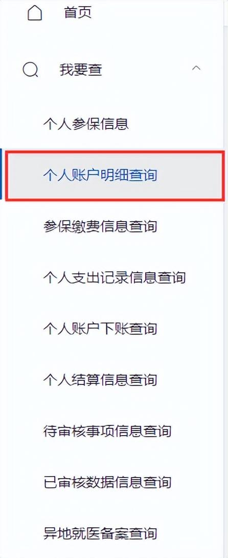 【医保指南】疫情期间医保服务网上办、掌上办、自助办，最新！超全！
