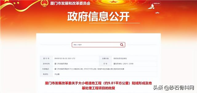 砂石骨料网最新消息