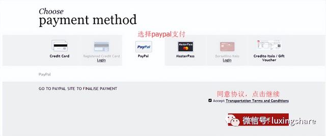 意大利火车乘车买票全攻略