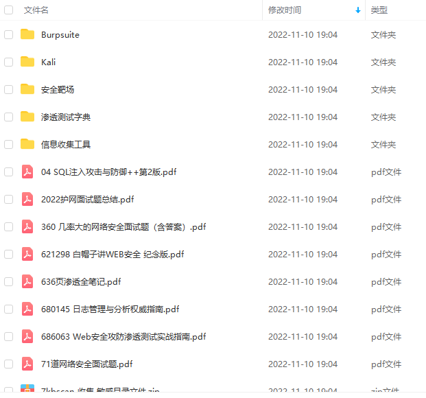 黑客入门教程从零基础入门到精通，看完这一篇就够了