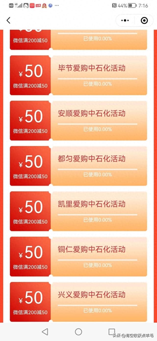 工行信用卡商城app，工商银行薅羊毛活动 配图08