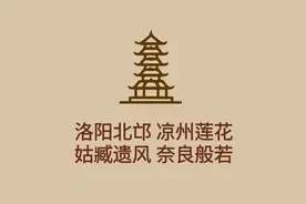「西北胜族」凉州多有著姓，与姑臧莲花山息息相关（一）慕容家族图片