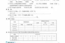 四年级数学—七彩练霸一课一练(附答案)可打印练习​图片