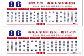 出行更方便！太原公交86路在东峰路增设停靠站点图片