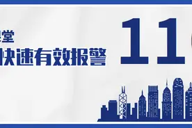 【网警课堂】如何快速有效报警？图片