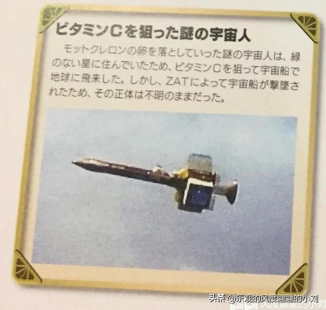 泰罗奥特曼怪兽图鉴大全