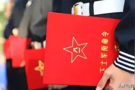 选改军士，这里有补助金了！图片