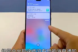手机经常弹出消息通知，声音响个不停好烦人，如何彻底关闭图片