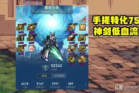 DNF：空血神剑流！剑魂职业最爱，7件完美自定义图片