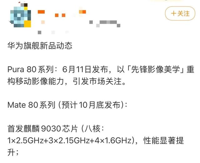 年度机皇对决，这次谁更狠？