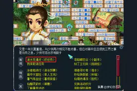 梦幻西游：暑假来袭，梦幻西游环任务攻略大公开！图片
