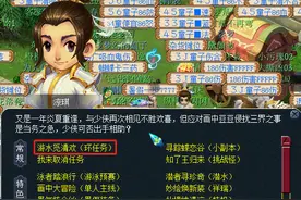 梦幻西游：暑假来袭，梦幻西游环任务攻略大公开！图片