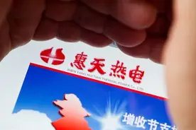 华润入驻，惠天热电大规模整改，今冬的暖气有望热起来？图片