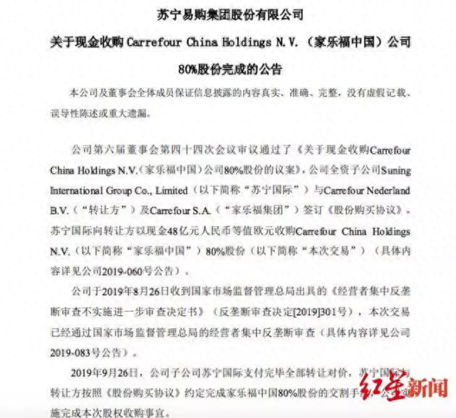 苏宁逾期多久联系，苏宁逾期多久联系客服 配图06