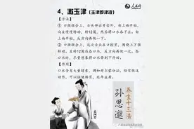 张至顺道爷讲解“口水是精华”的视频与相关解读资料。图片