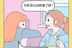 职工医保暂停缴费，医保个人账户资金还能用吗？图片