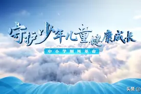 学校厕所成孩子们的“噩梦”，憋大小便是常态，整改政策来了图片