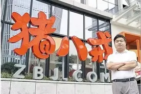 估值百亿正谋上市，猪八戒现卖资产疑云图片