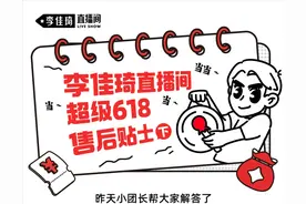 尾款怎么付最划算？直播间红包能否叠加？这篇统统为你解答！图片