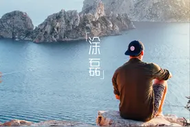 人与人最舒服的关系：三句话图片