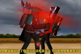 马桶人VS监控人：强大的飞刀监控人所向披靡，无人能及#二次元图片