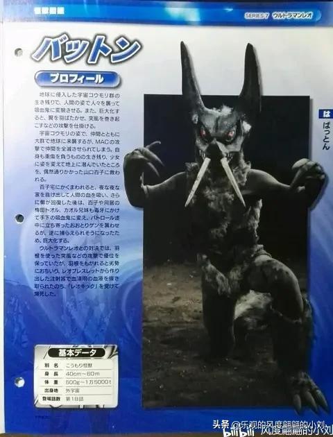 雷欧奥特曼怪兽图鉴大全