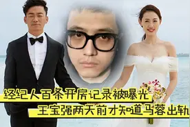 宋喆即将出狱，回看王宝强马蓉离婚闹剧，杨慧才是幕后的聪明女人图片