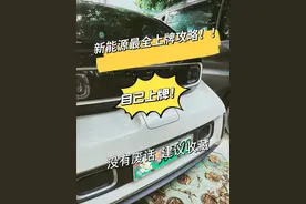 深圳新能源自己上牌选号攻略｜全干货图片