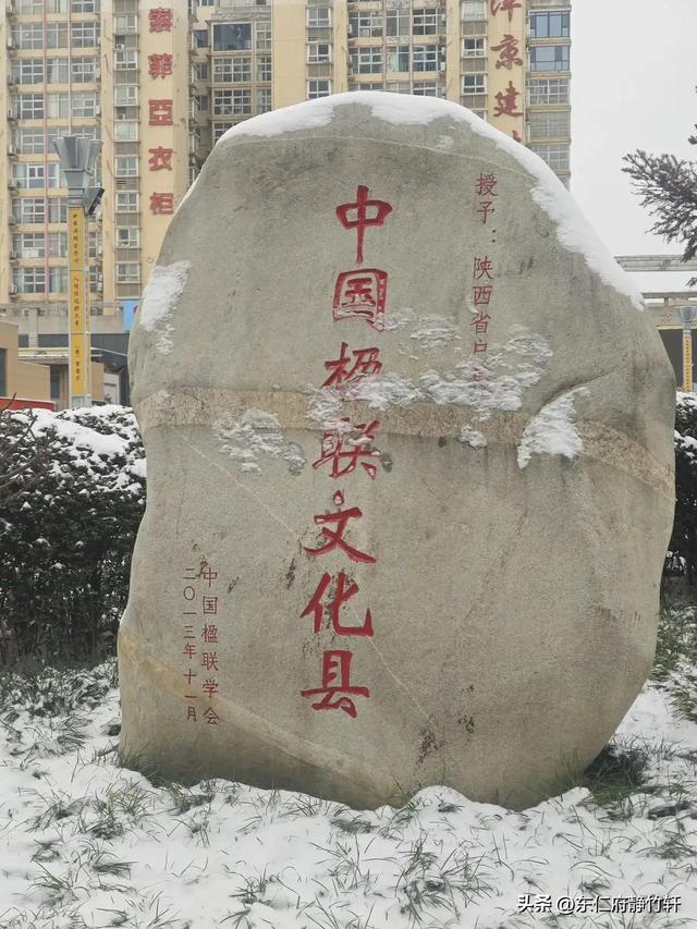 西安市鄠邑区2026丙午年金马腾福第23届全国春联大赛获奖作品点评