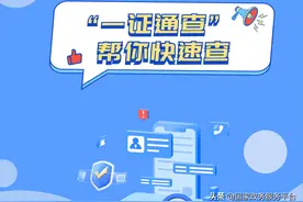 手机号码、互联网账号被人冒用？戳这里→图片
