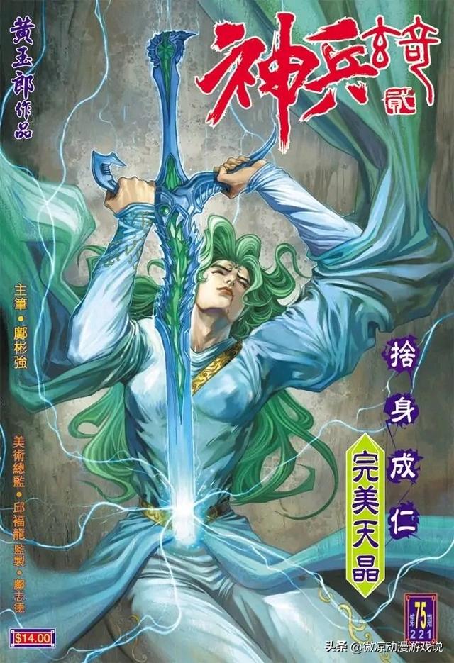 童年拾忆之《神兵小将》，王心凌曾经给它唱过op