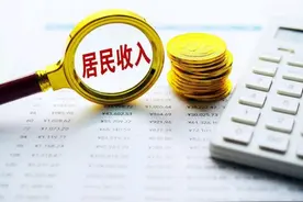 家庭收入“等级表”已出炉，处在第五级的算厉害了，对照下你在哪图片