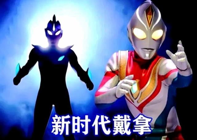 迪迦消灭过四个奥特曼，卡蜜拉是黑暗巨人，还有个是个正义英雄