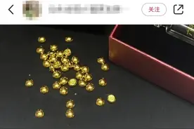 买金豆1克亏百元，获利成“天方夜谭”图片