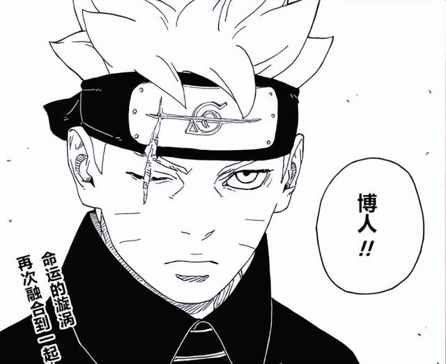 博人传81话完整版：巳月成了川木的舔狗，博人霸气回归踩头考德