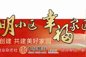 2022年厦门“文明小区 幸福家园”推选季 票选50强小区“晒幸福”图片