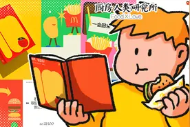 麦当劳整了个新活，直接把我干沉默了图片